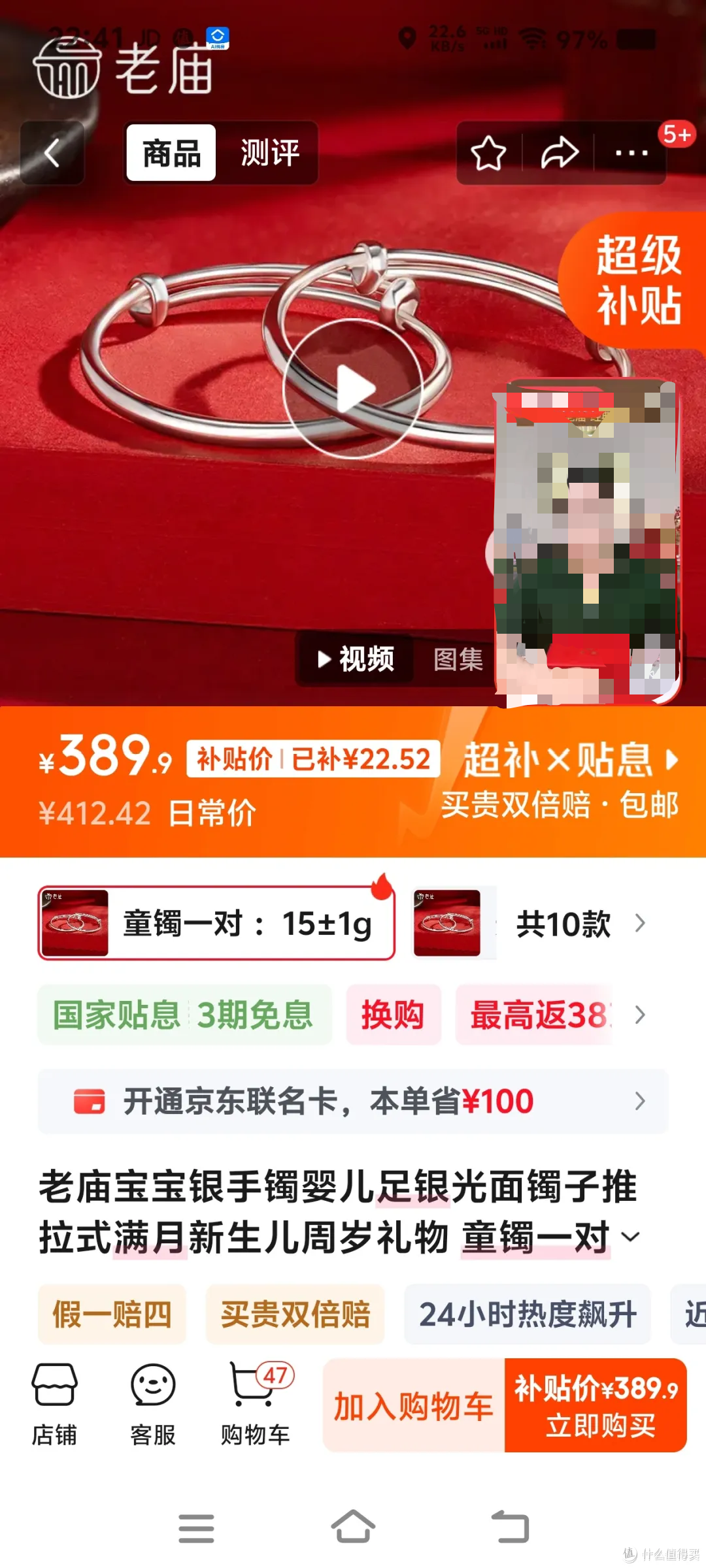 0元开通,京东Plus:3种方法,直接领,不卖积分!不办卡