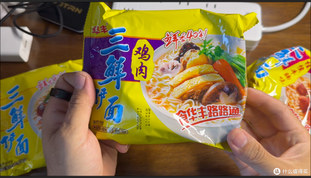 一元秒杀系列|0.79元拿下华丰三鲜伊面,四种口味开箱+煮面实测