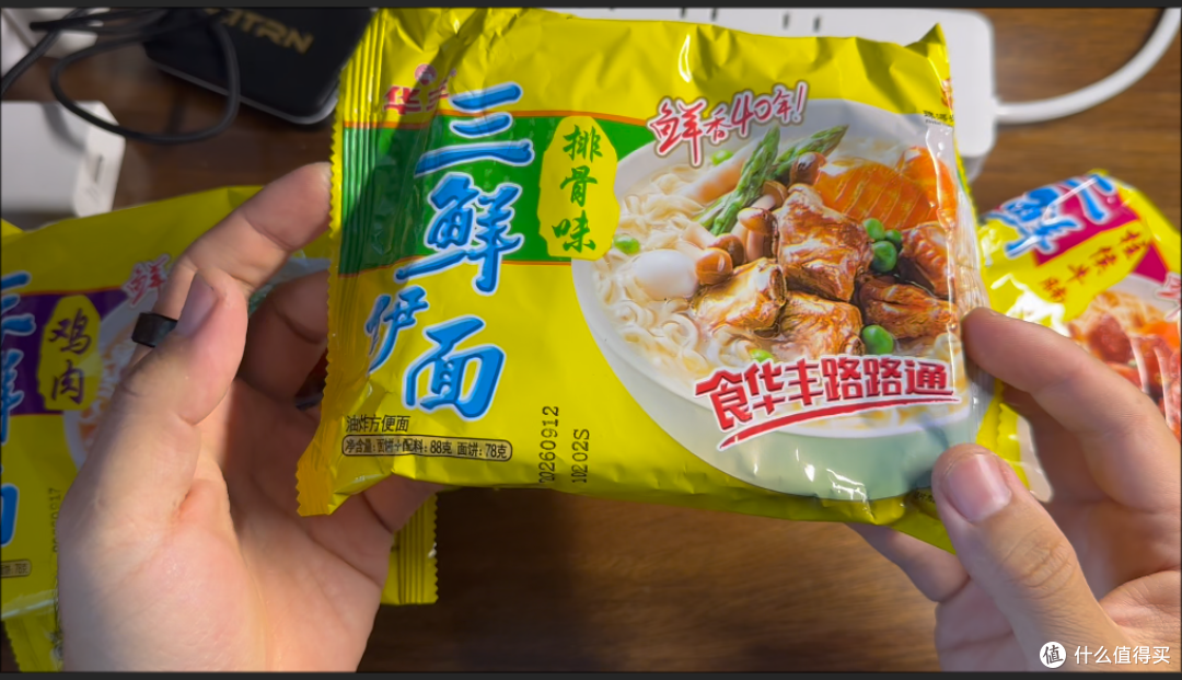 一元秒杀系列|0.79元拿下华丰三鲜伊面,四种口味开箱+煮面实测