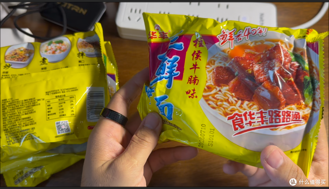 一元秒杀系列|0.79元拿下华丰三鲜伊面,四种口味开箱+煮面实测