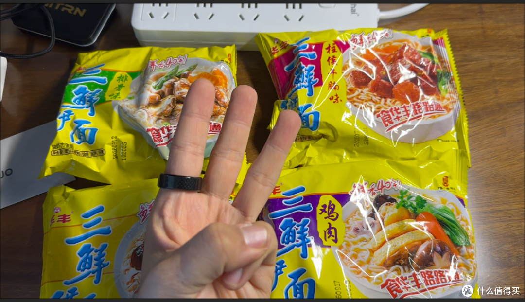 一元秒杀系列|0.79元拿下华丰三鲜伊面,四种口味开箱+煮面实测