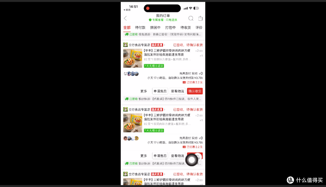 一元秒杀系列|0.79元拿下华丰三鲜伊面,四种口味开箱+煮面实测