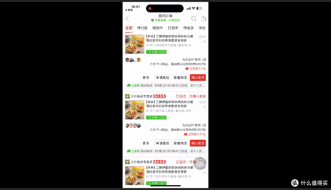 一元秒杀系列|0.79元拿下华丰三鲜伊面,四种口味开箱+煮面实测