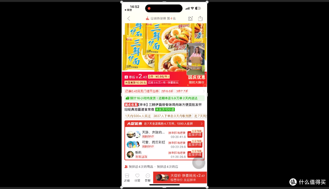 一元秒杀系列|0.79元拿下华丰三鲜伊面,四种口味开箱+煮面实测