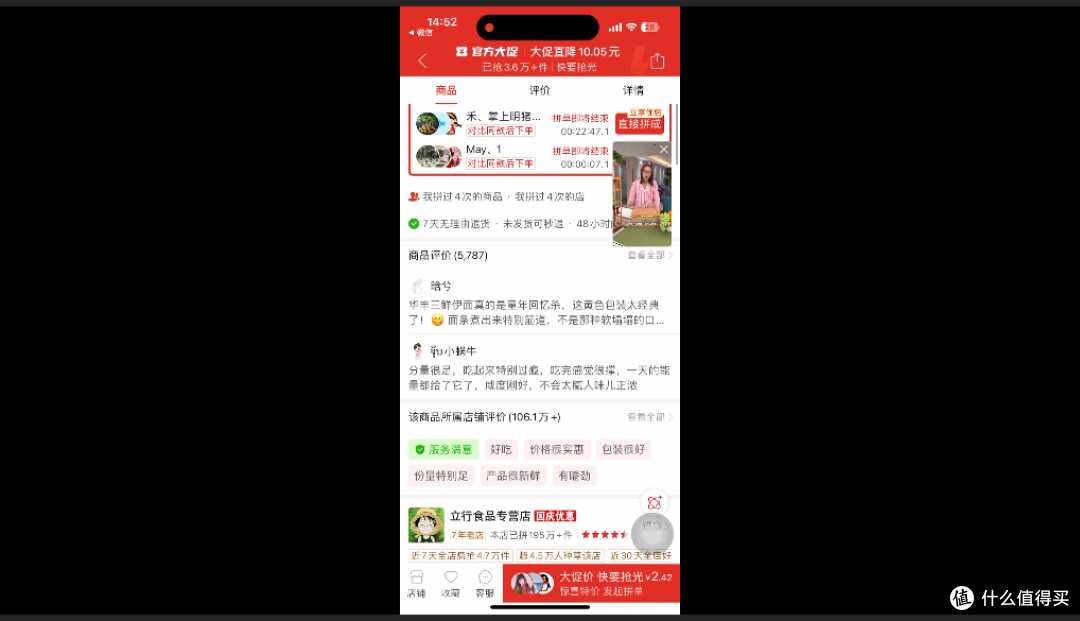 一元秒杀系列|0.79元拿下华丰三鲜伊面,四种口味开箱+煮面实测