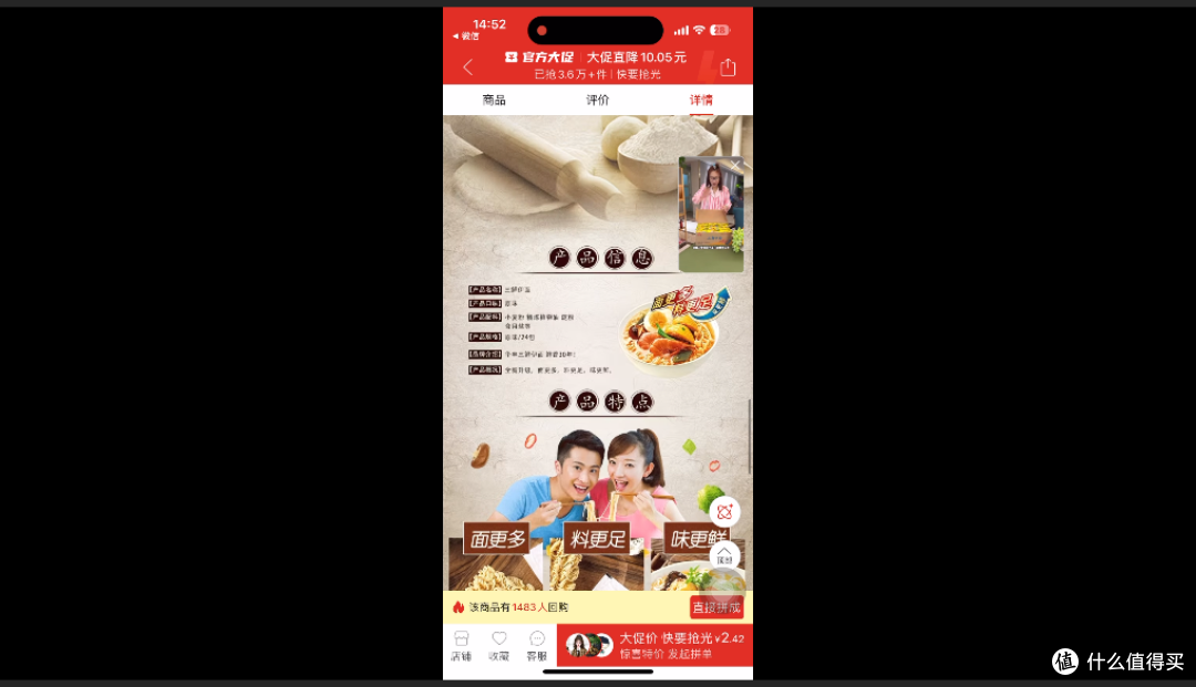 一元秒杀系列|0.79元拿下华丰三鲜伊面,四种口味开箱+煮面实测