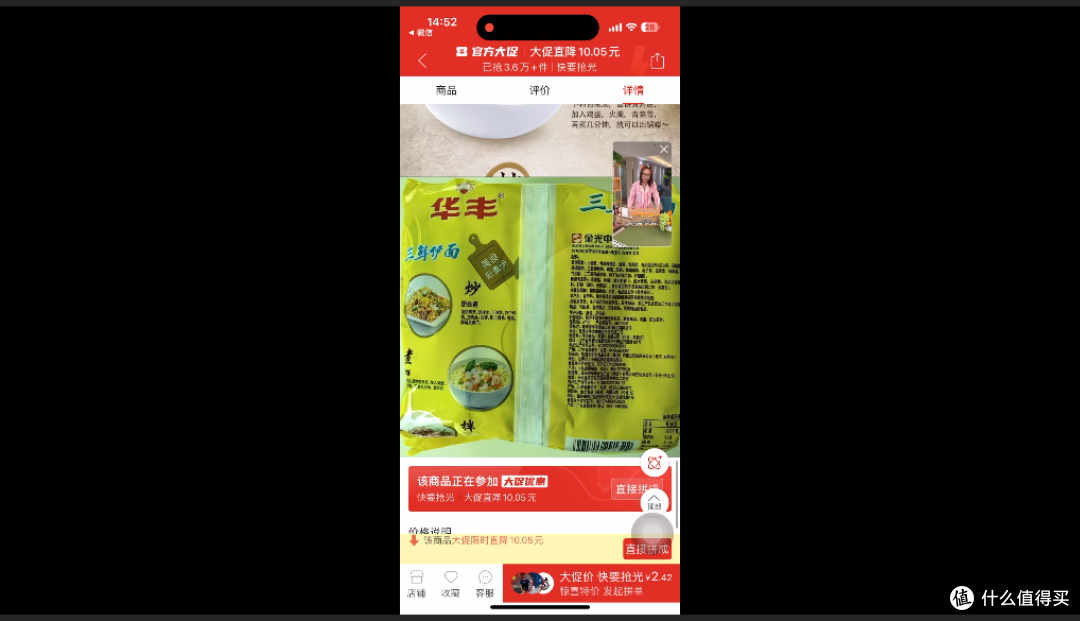 一元秒杀系列|0.79元拿下华丰三鲜伊面,四种口味开箱+煮面实测