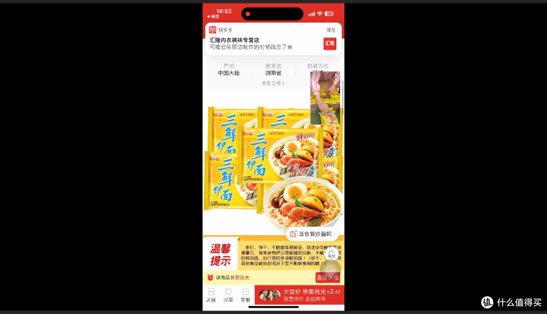 一元秒杀系列|0.79元拿下华丰三鲜伊面,四种口味开箱+煮面实测