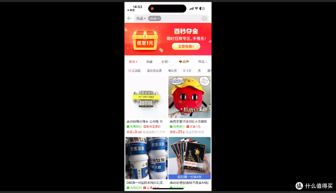 一元秒杀系列|0.79元拿下华丰三鲜伊面,四种口味开箱+煮面实测