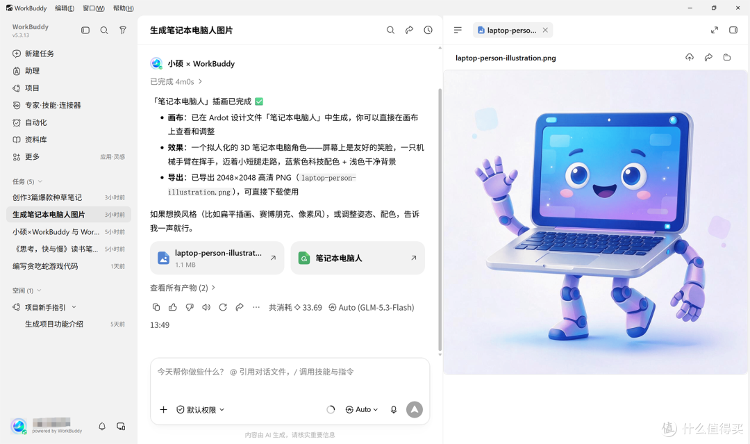 超轻薄、21小时续航、卓越 AI 能力，华硕灵耀 14 骁龙版试用分享