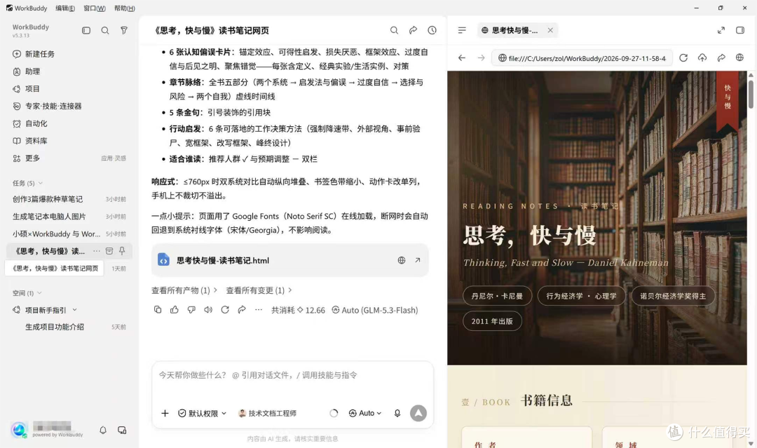 超轻薄、21小时续航、卓越 AI 能力，华硕灵耀 14 骁龙版试用分享