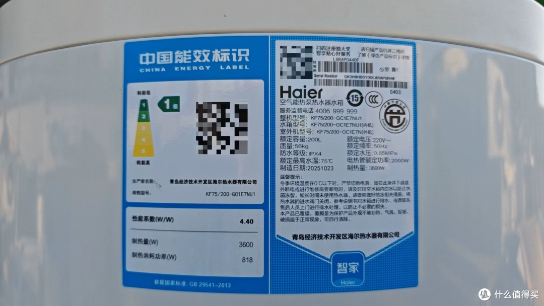 647元的海尔200升空气能,能不能装比能不能用更要紧