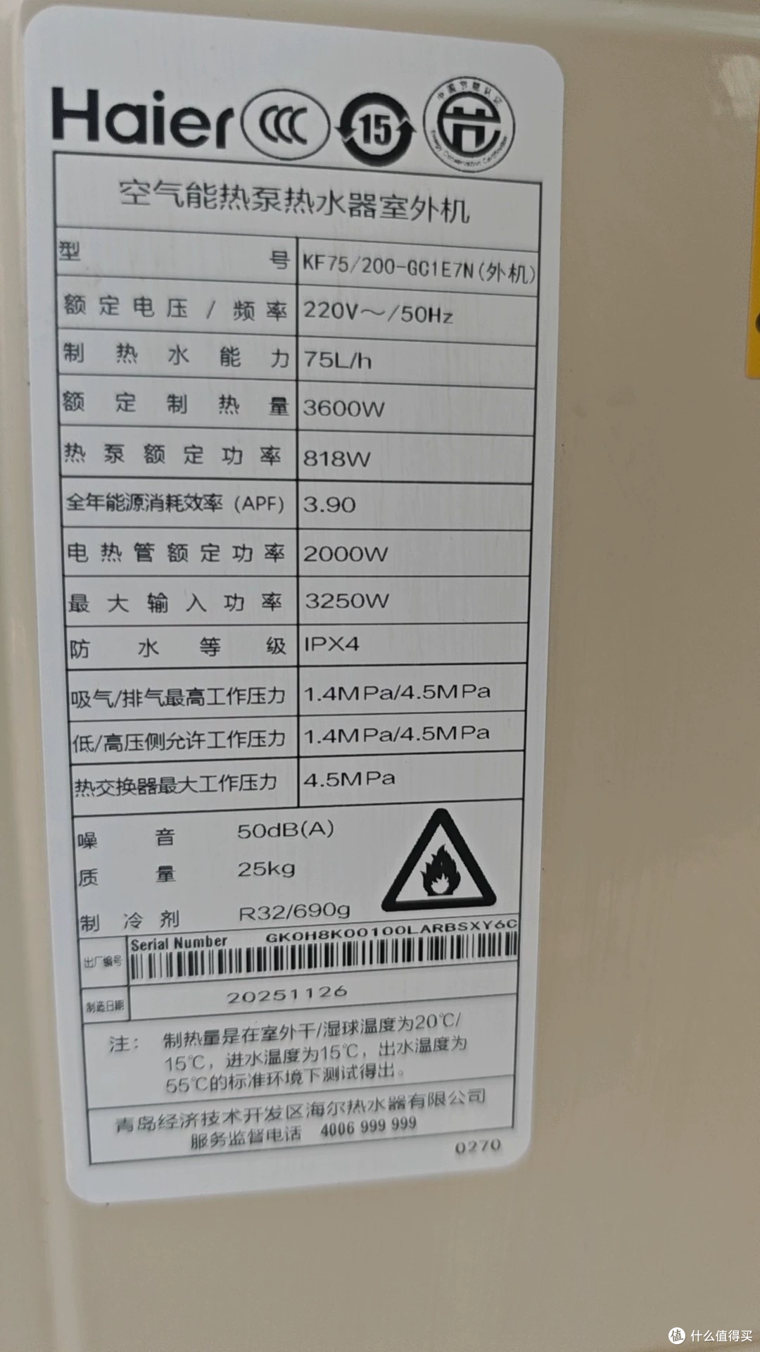 647元的海尔200升空气能,能不能装比能不能用更要紧