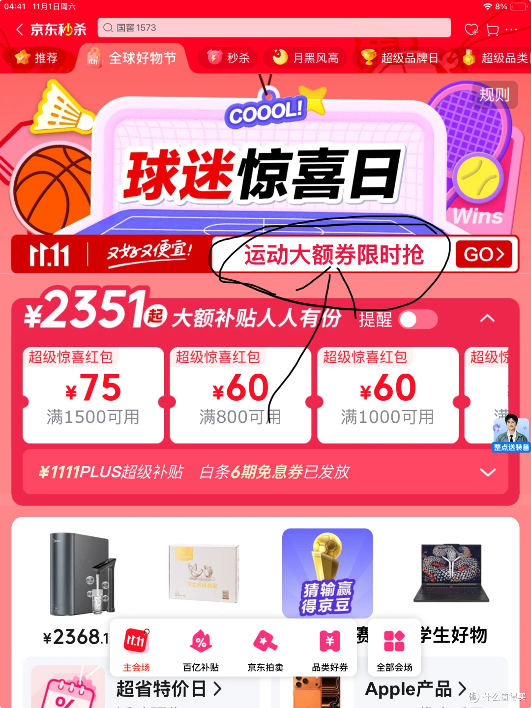 0元开通,京东Plus:3种方法,直接领,不卖积分!不办卡