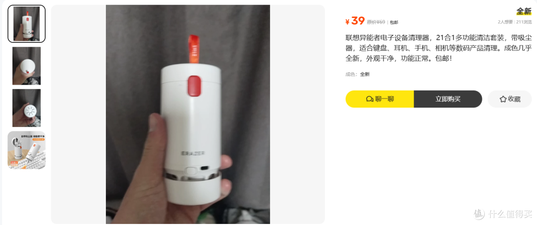 39元的异能者清洁套装，21件里只有1件带电