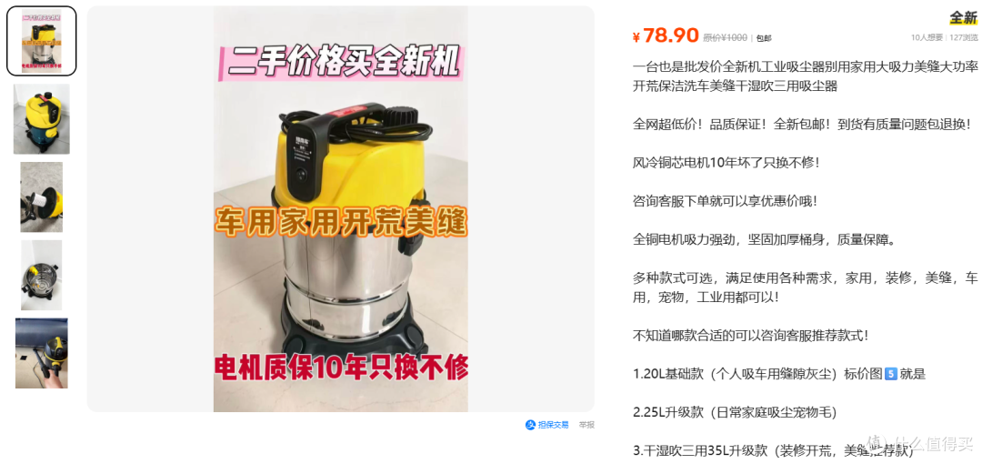 78.9元的工业吸尘器，35升那款要几百块