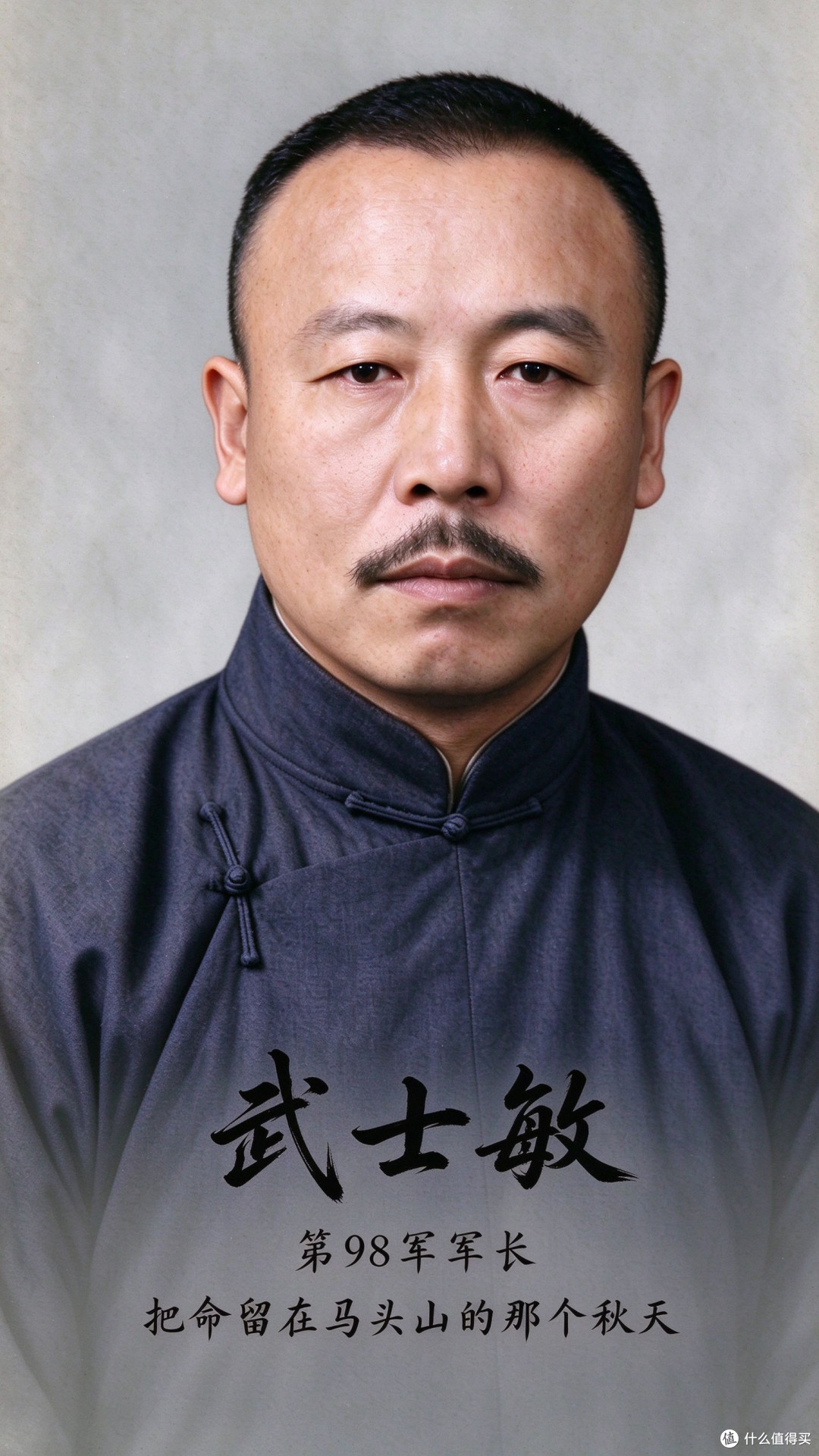 日军劝降3次，98军军长的回答只有一句话