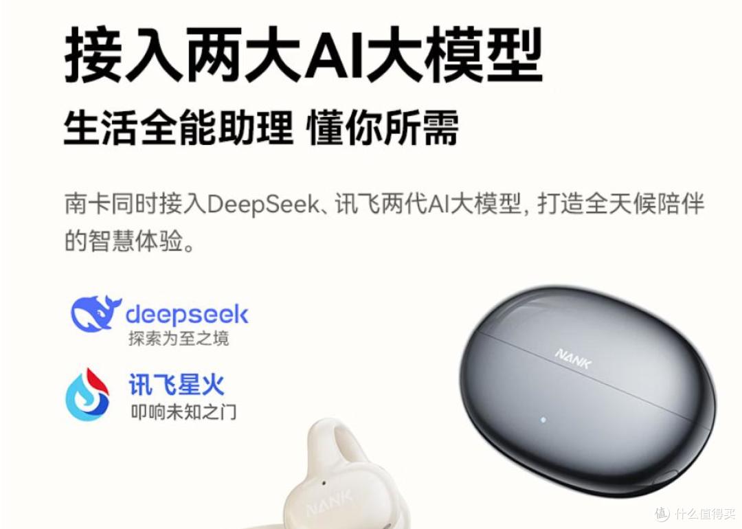 音质、舒适、体验全面升级,南卡Clip-E开放式耳机职场达人的首选