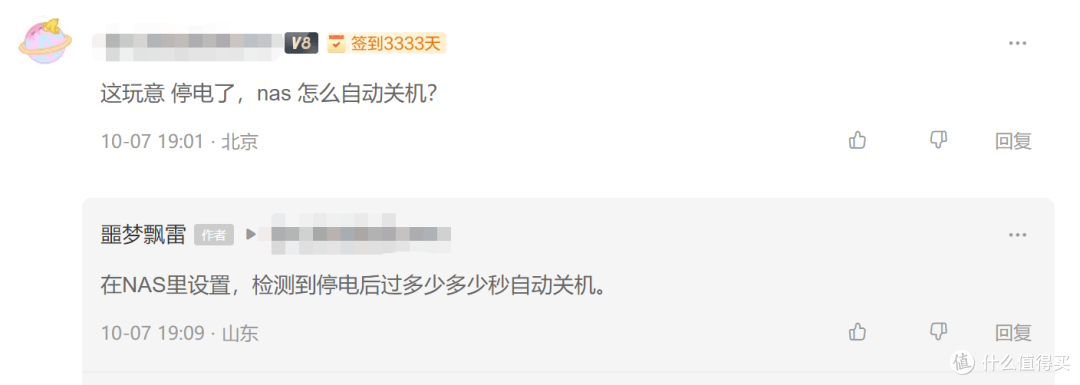 NAS作为UPS总控,实现局域网多设备断电自动关机教程