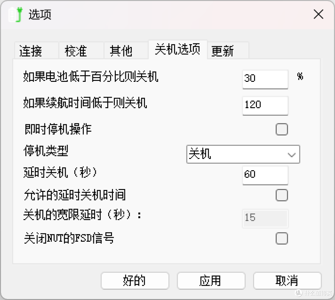 NAS作为UPS总控,实现局域网多设备断电自动关机教程