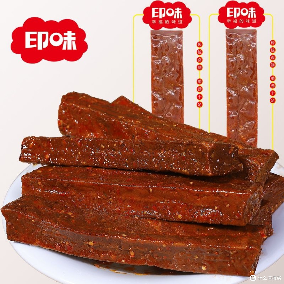 宿舍追剧必备香辣豆干