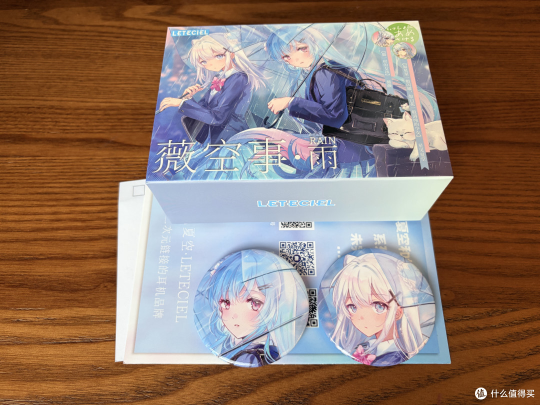 200元以内二次元有线耳机——星见夏空薇空事·雨开箱