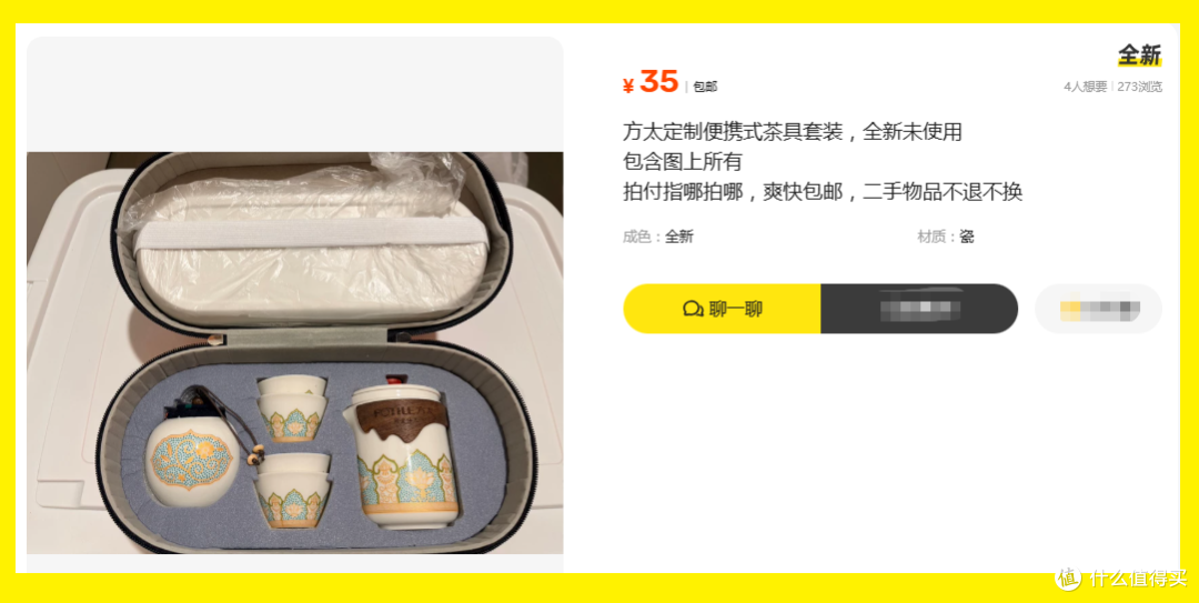 一壶四杯还有茶叶罐!这套方太定制套装只花35值不值?