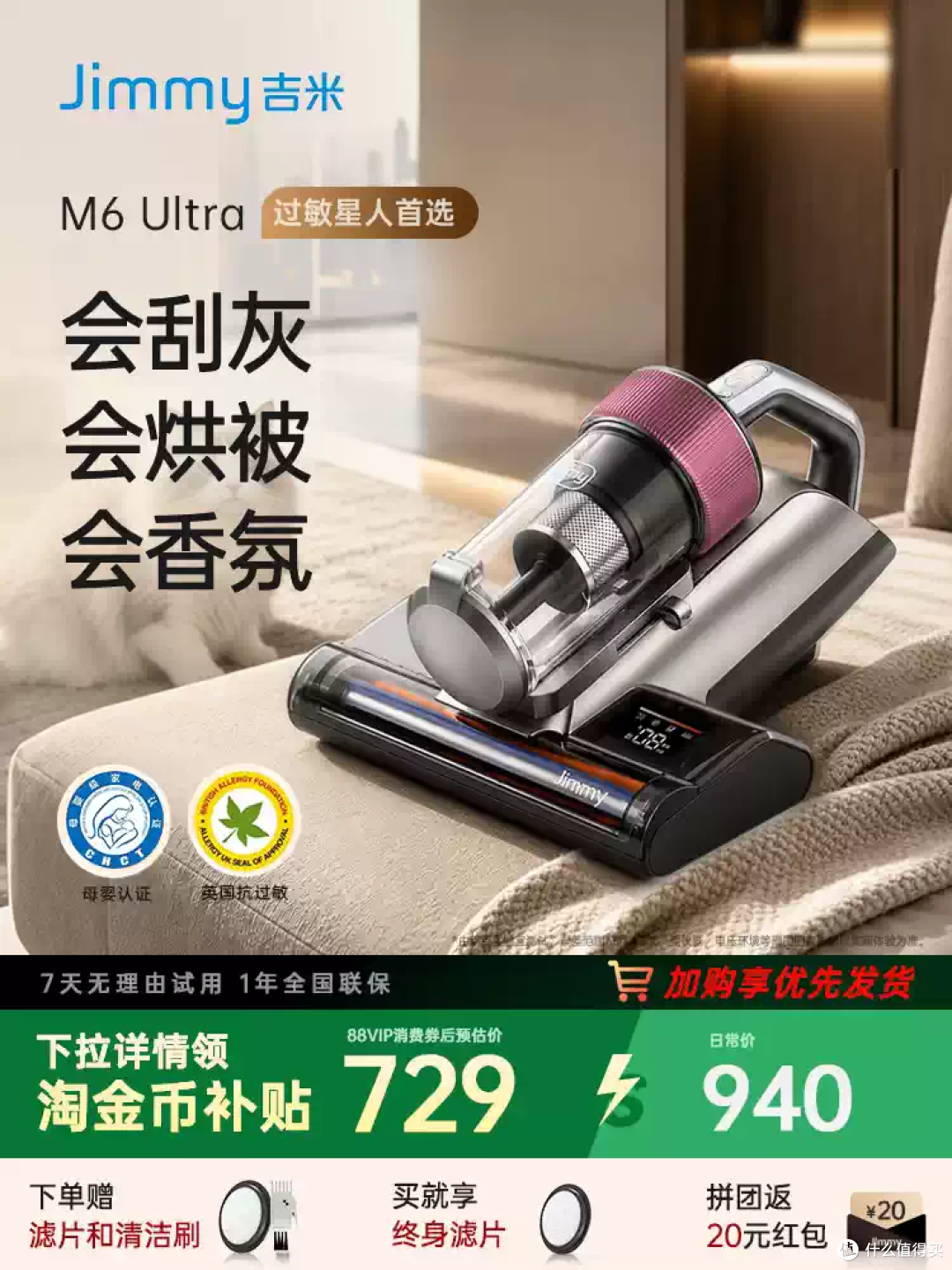 洁癖星人狂喜!这除螨仪居然自带“香氛SPA”