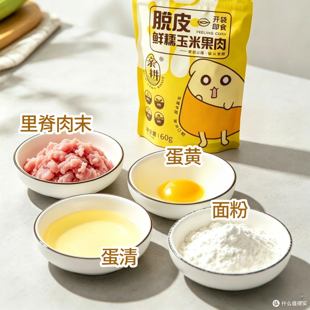 给宝宝辅食换换花样|试试这几种玉米系辅食,香到舔盘