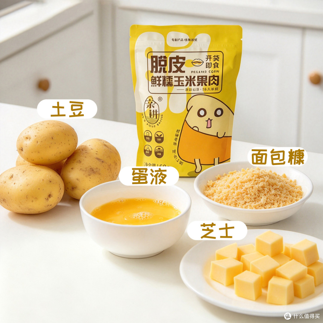 给宝宝辅食换换花样|试试这几种玉米系辅食,香到舔盘