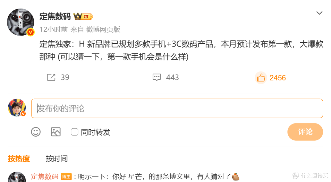 华为子品牌要来啦？博主爆料“星芒”将亮相，主打中端对标红米