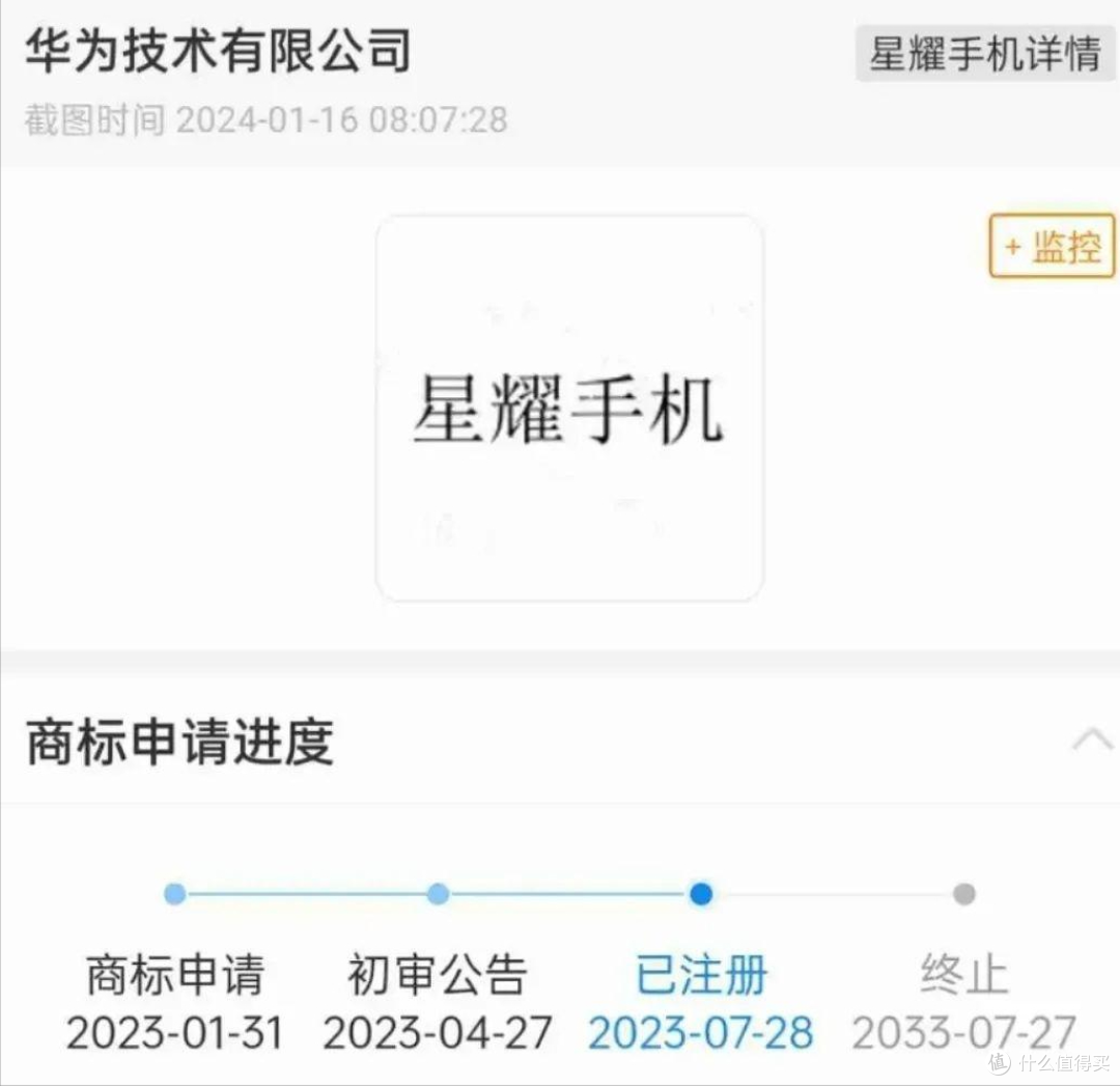 华为子品牌要来啦？博主爆料“星芒”将亮相，主打中端对标红米