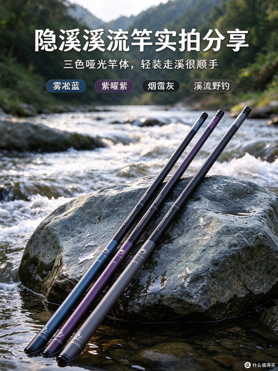 短节竿新风尚鲫鱼溪流钓推荐
