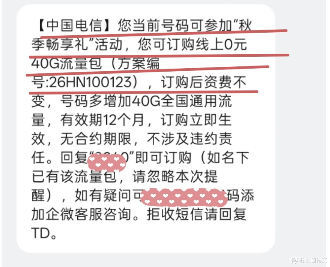 电信福利,0元40G手把手教你领取,长期有效,40G流量免费送,赶紧上车