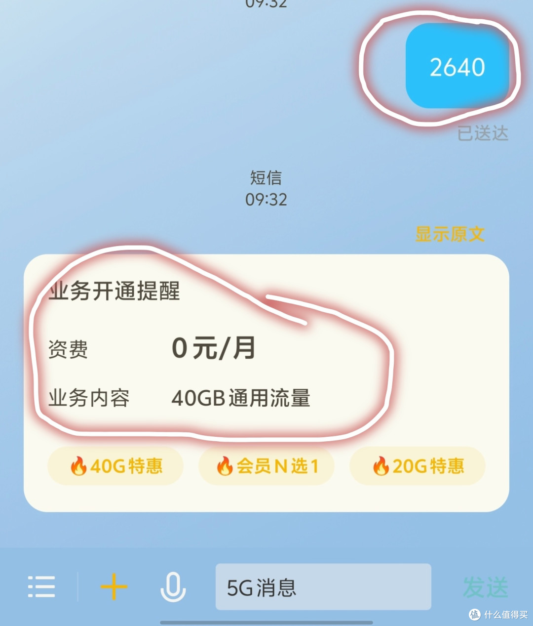 电信福利,0元40G手把手教你领取,长期有效,40G流量免费送,赶紧上车