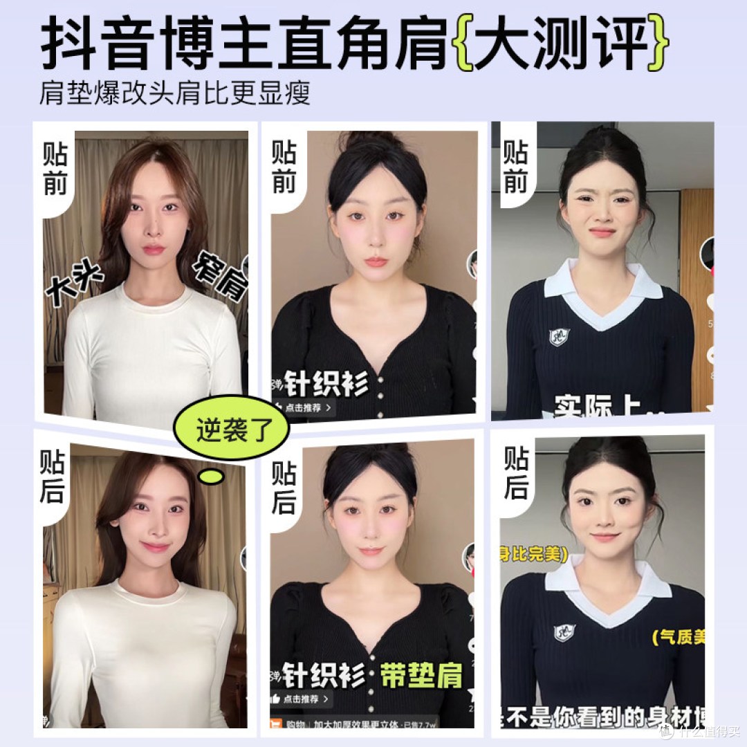溜肩窄肩|上彩青春隐形硅胶垫肩,男女通用,低成本改善头肩比