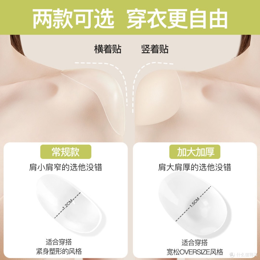 溜肩窄肩|上彩青春隐形硅胶垫肩,男女通用,低成本改善头肩比