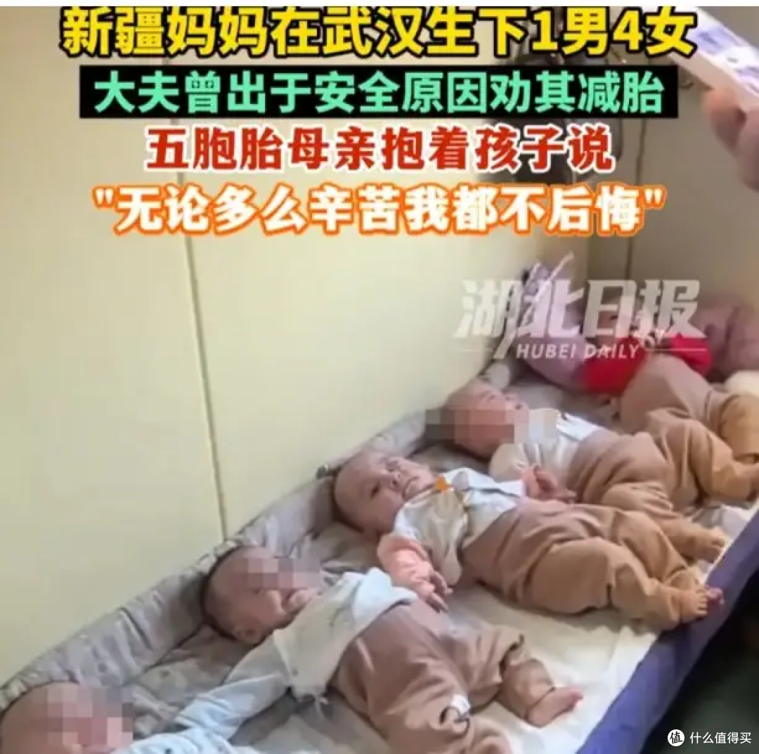 医生两次对五胞胎妈妈说"别后悔"  新疆姑娘迪丽的回答很轻也很重