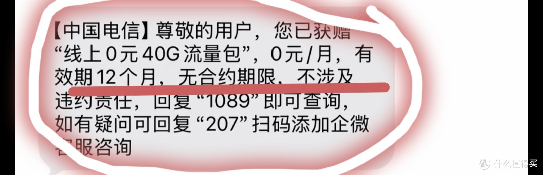 电信福利,0元40G手把手教你领取,长期有效,40G流量免费送,赶紧上车