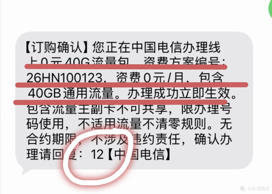 电信福利,0元40G手把手教你领取,长期有效,40G流量免费送,赶紧上车