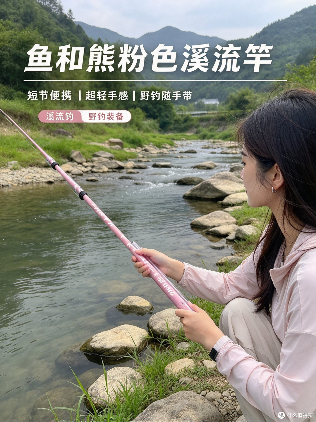 短节鲫鱼竿粉色轻量溪流推荐
