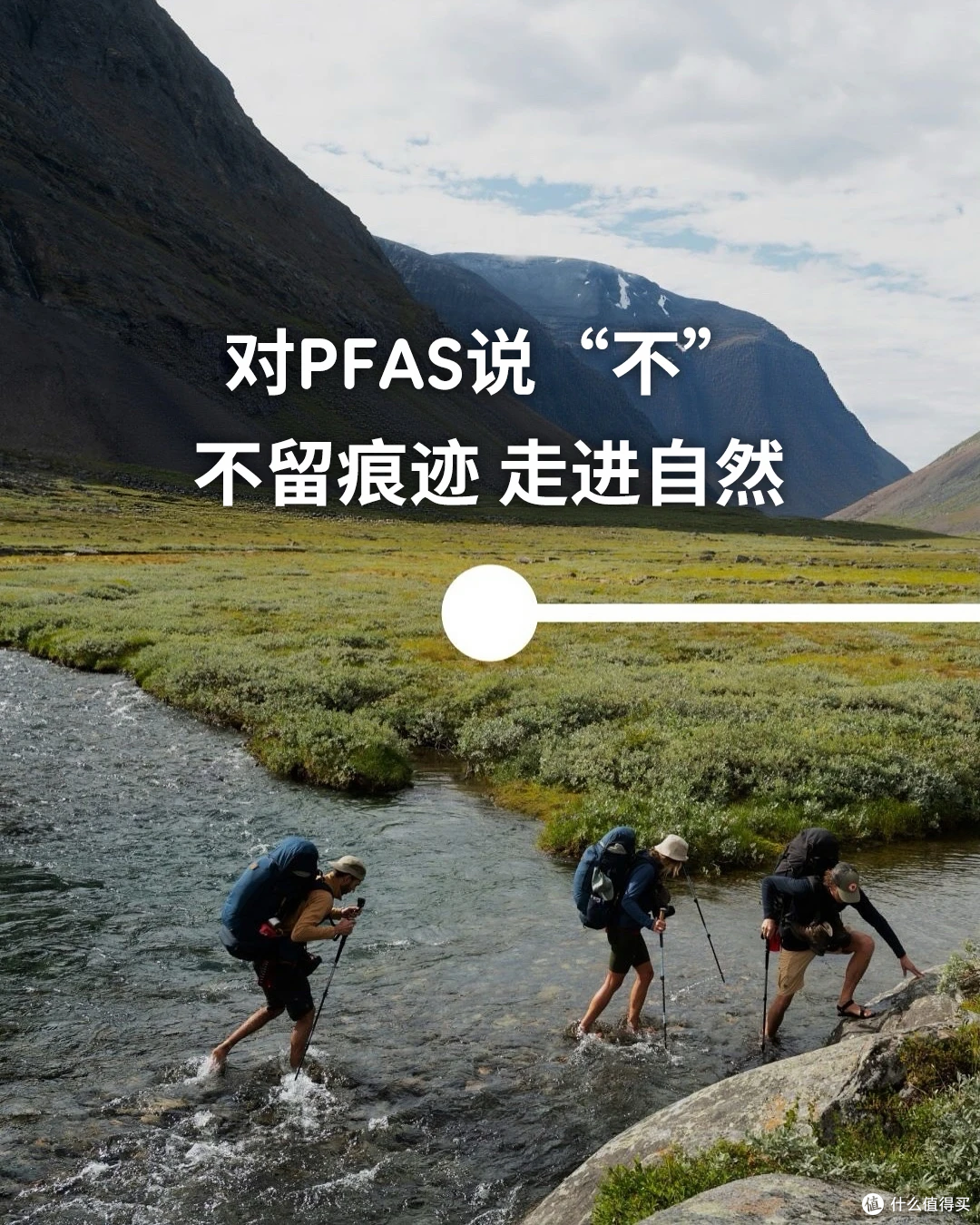 PFAS:不粘锅和冲锋衣里藏着同一个东西,正在被全球拉黑