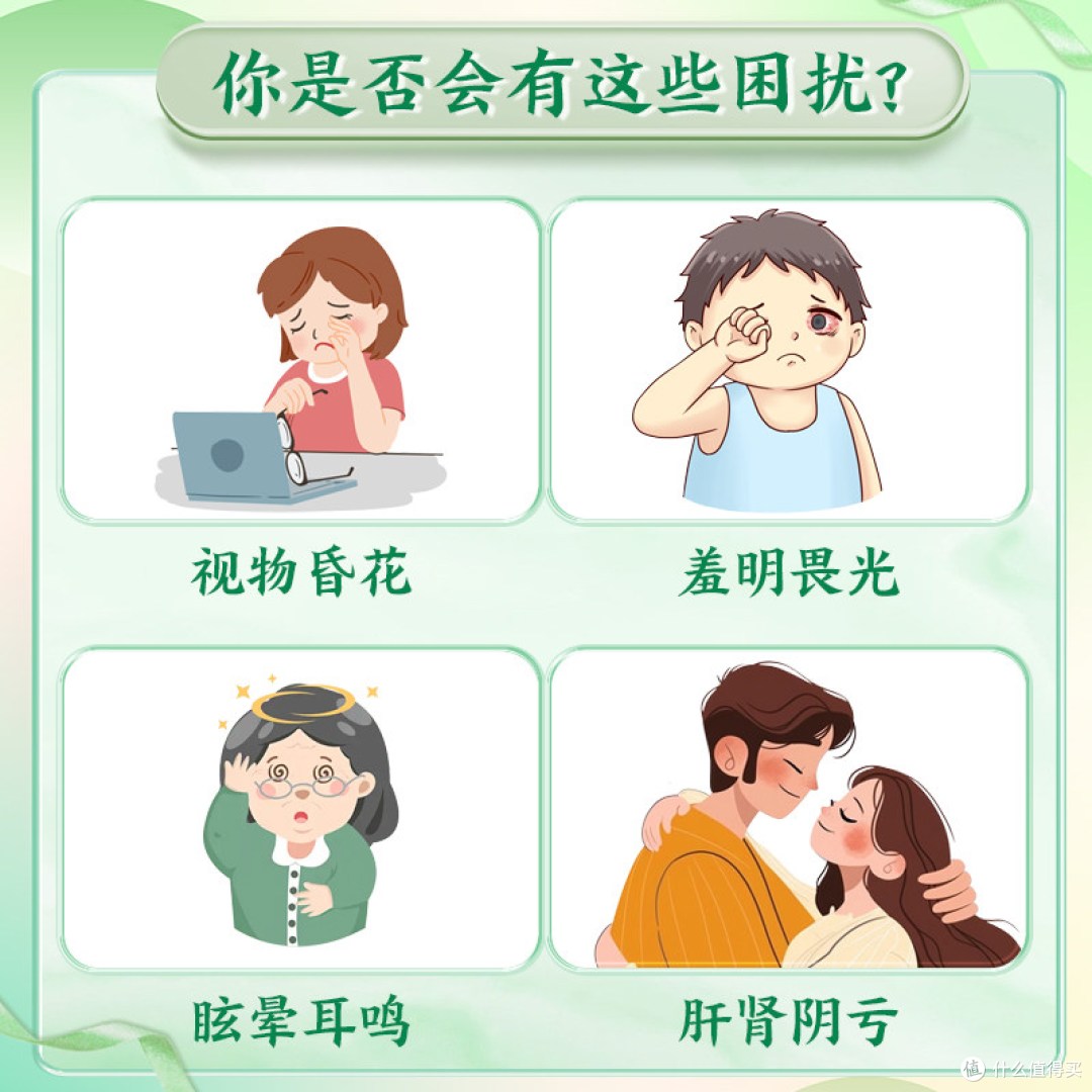 九芝堂 杞菊地黄丸 简单说说