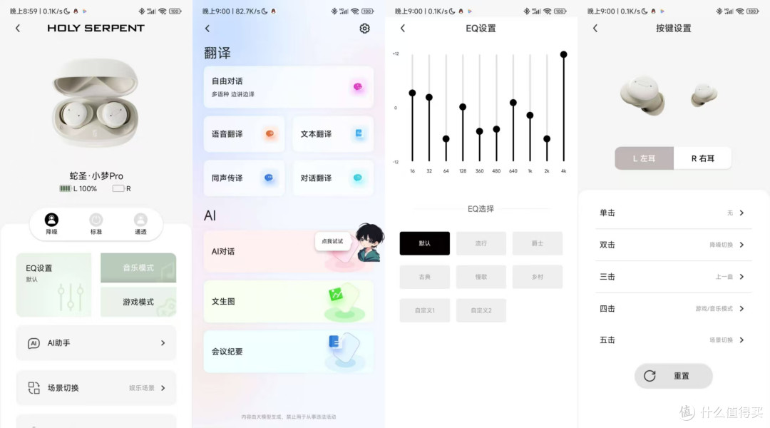 从蛇圣小休换到小梦Pro，睡眠耳机升级真实感受