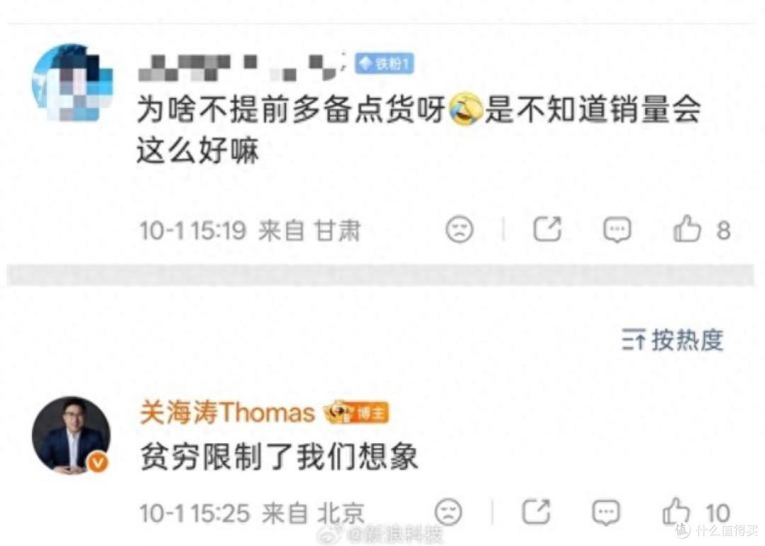 荣耀Magic9开售被抢缺货:是真香,还是备货“故意少”?
