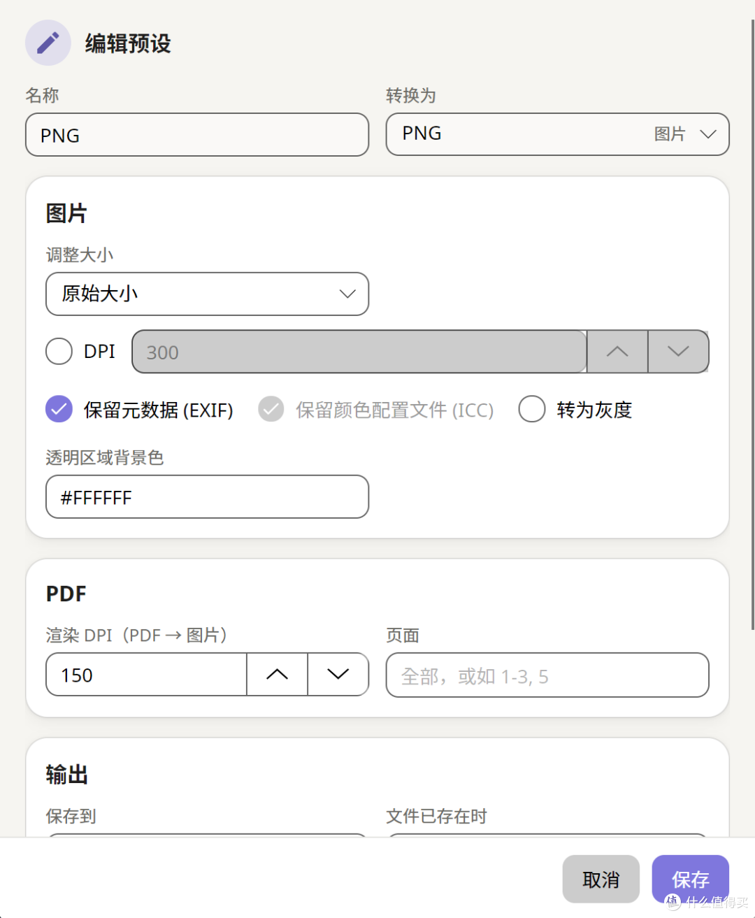 韩国人做了个格式工厂,还玩出了新花样