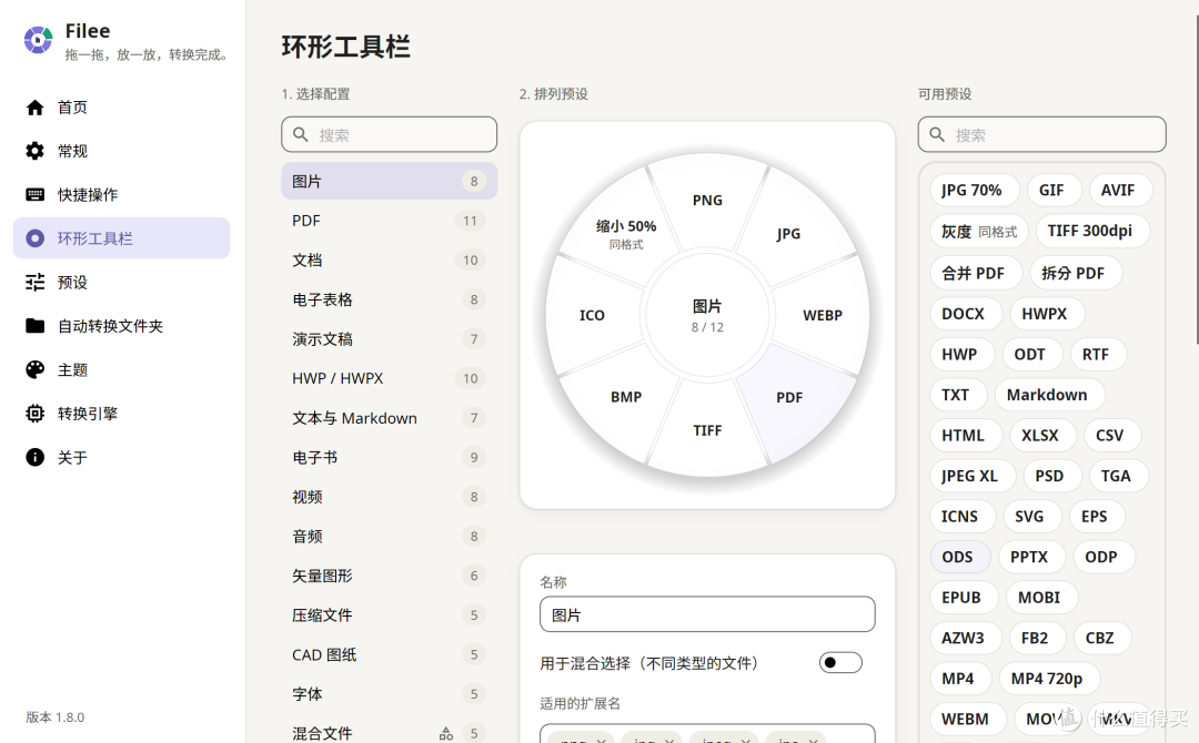 韩国人做了个格式工厂,还玩出了新花样