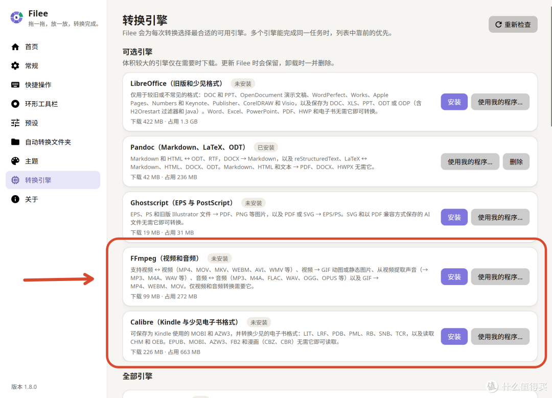 韩国人做了个格式工厂,还玩出了新花样