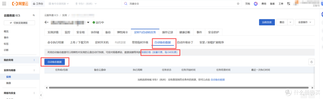 云主机是什么？个人用户值得买一台玩玩吗？