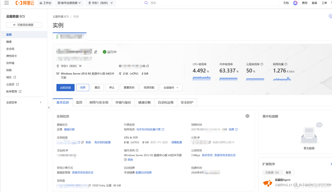云主机是什么？个人用户值得买一台玩玩吗？